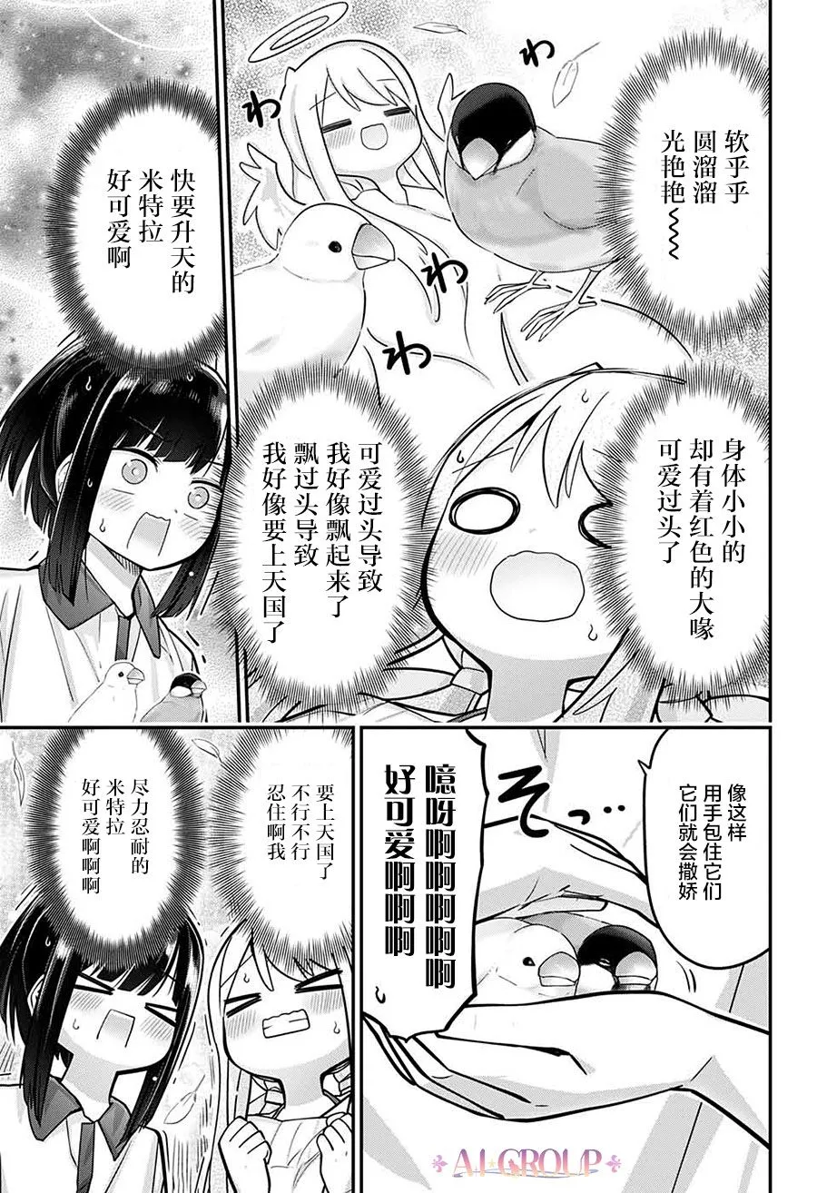 第73话 第18页