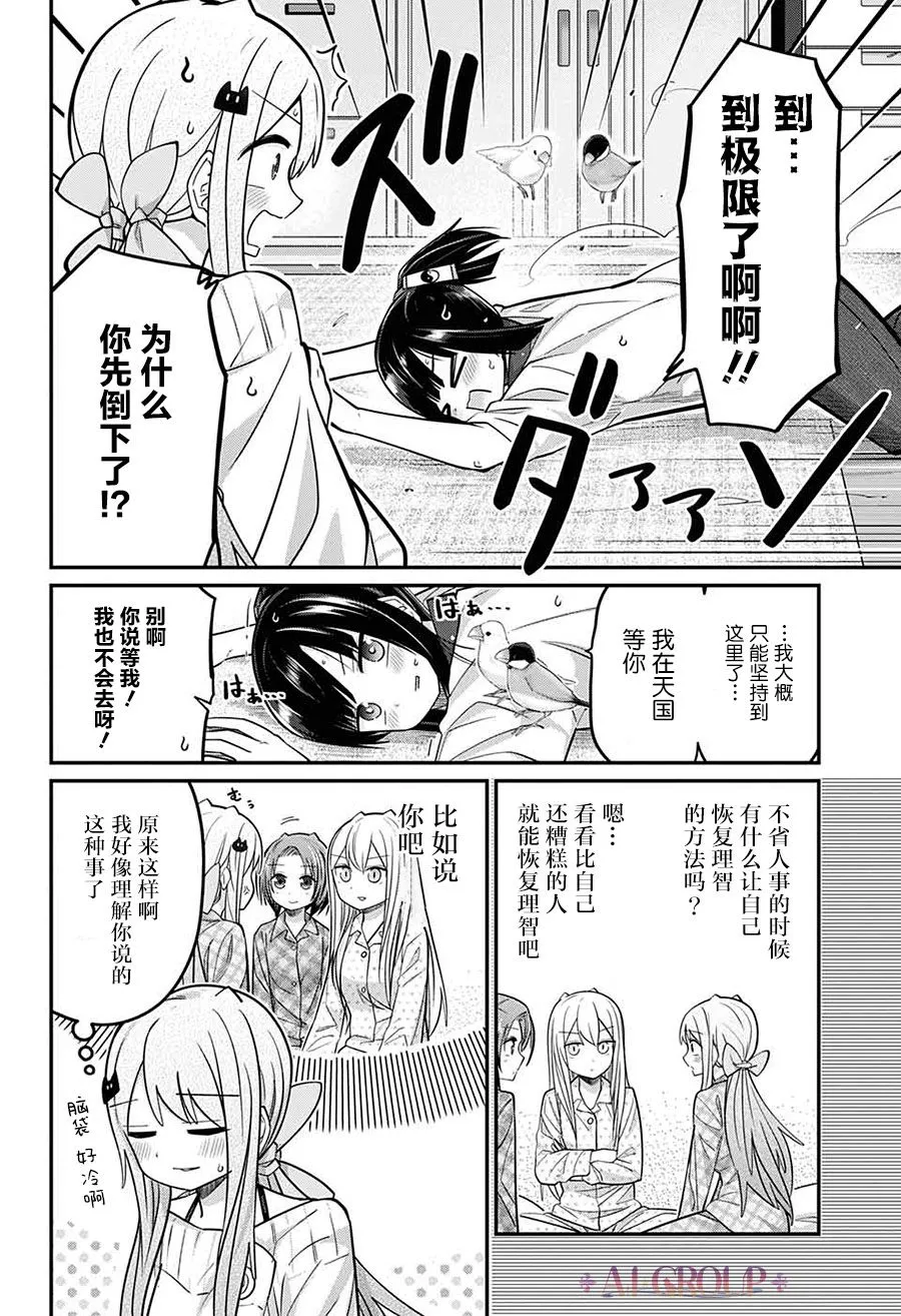 第73话 第19页
