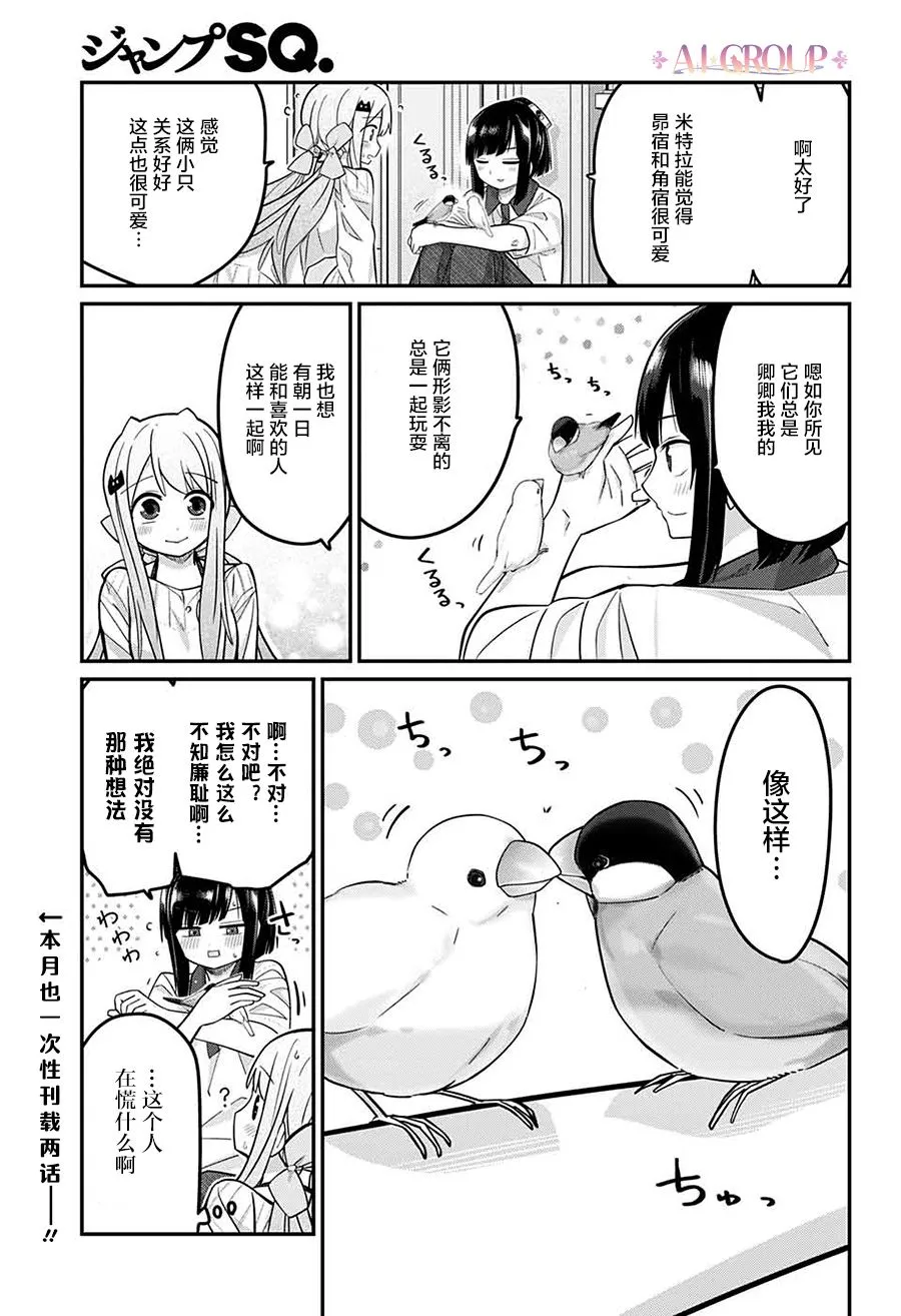 第73话 第20页