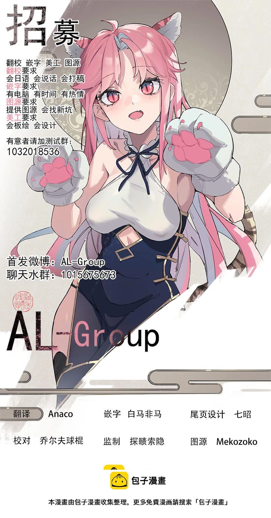 第73话 第21页