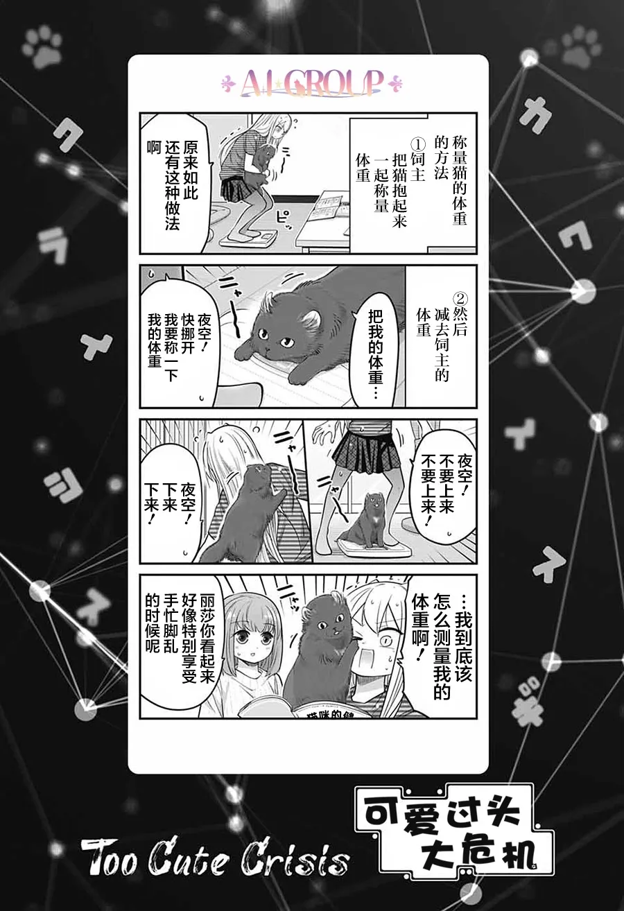 第72话 第1页