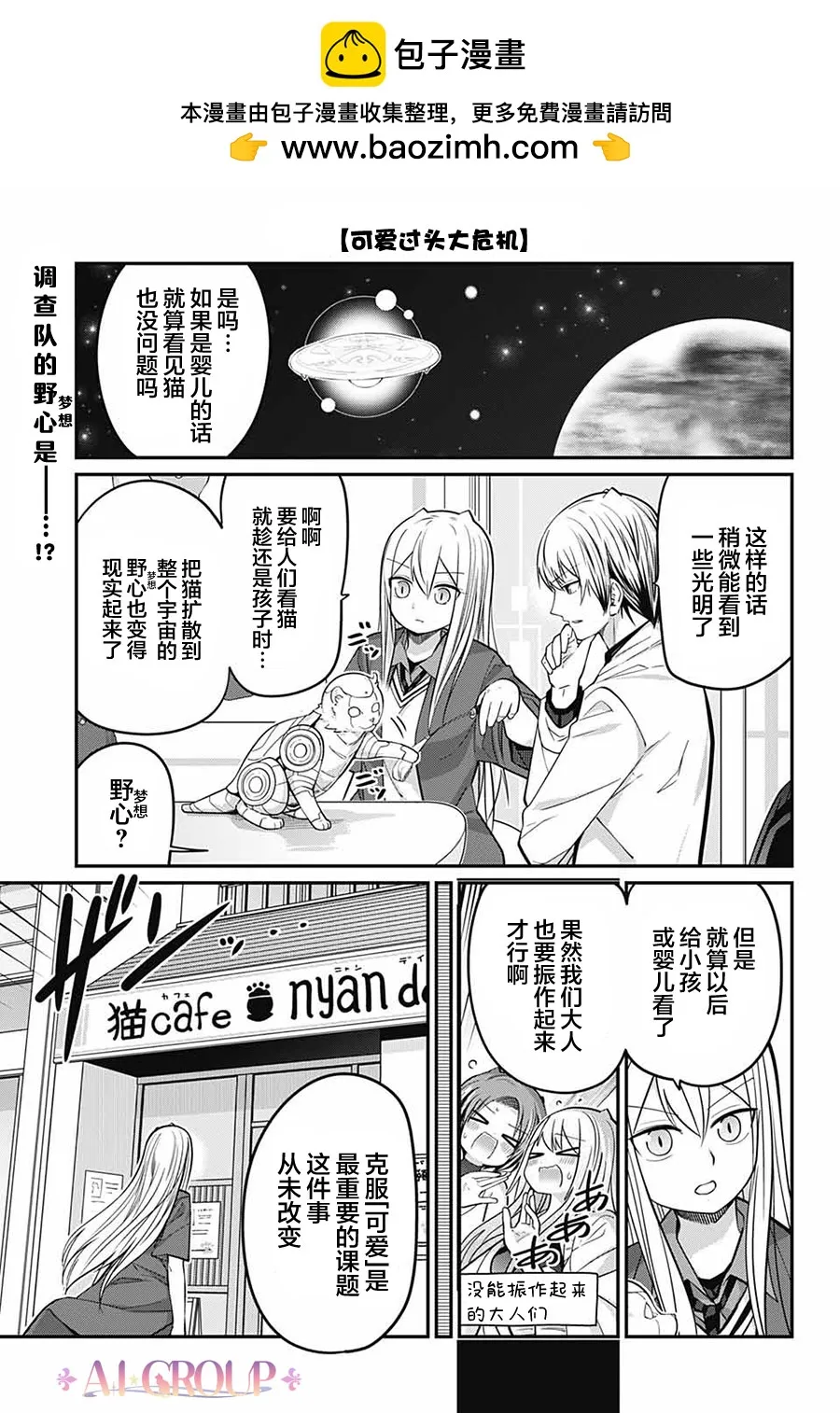 第72话 第2页
