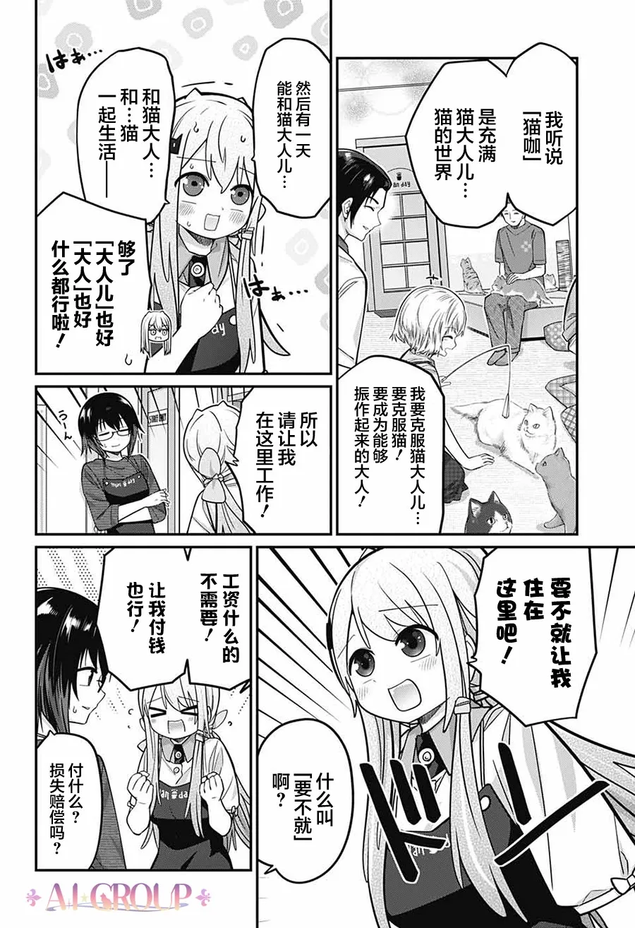 第72话 第5页