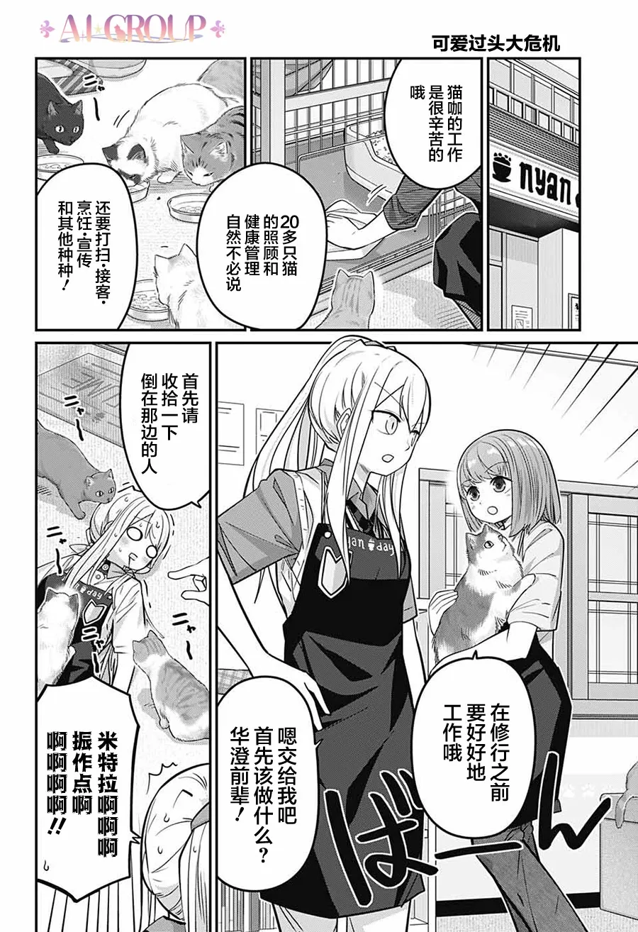 第72话 第7页