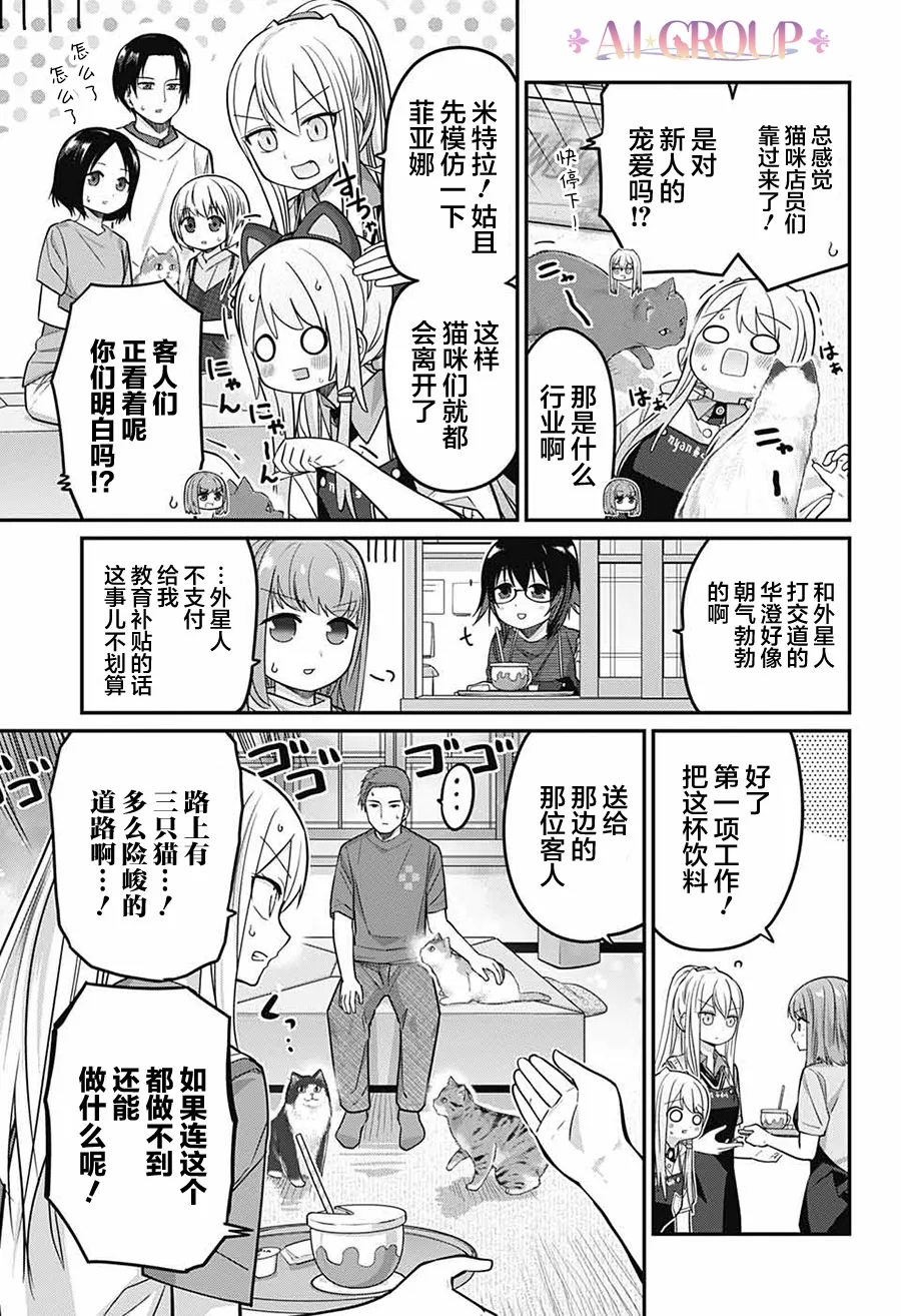 第72话 第8页