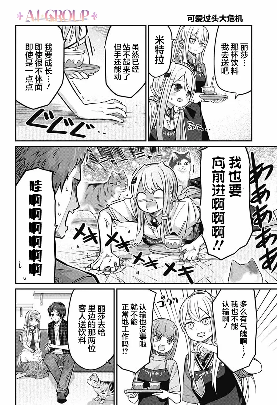 第72话 第9页