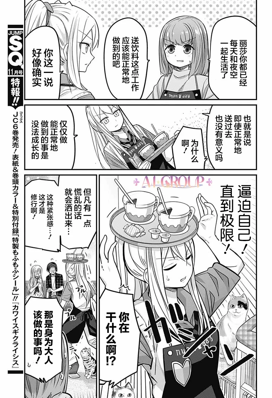 第72话 第10页