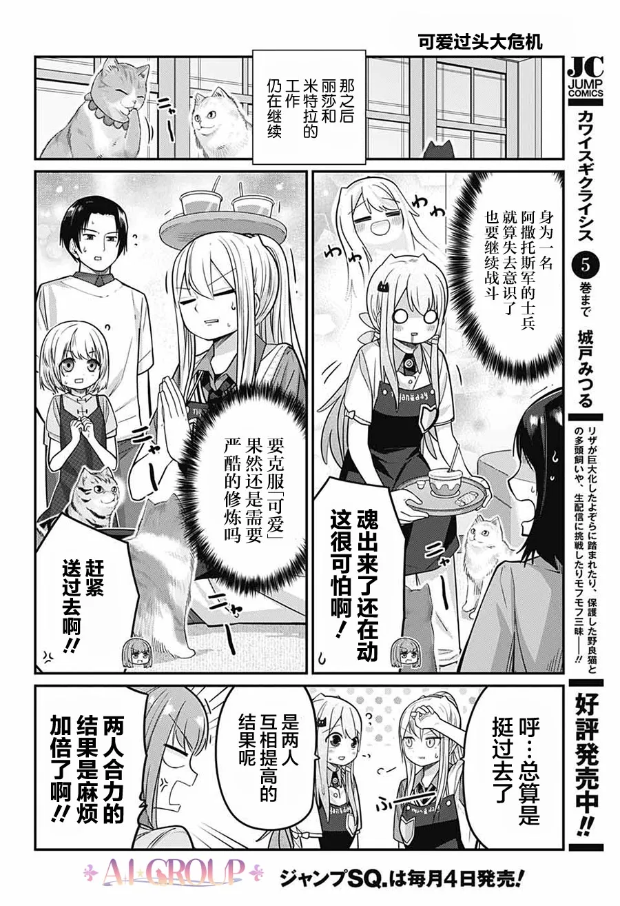 第72话 第11页