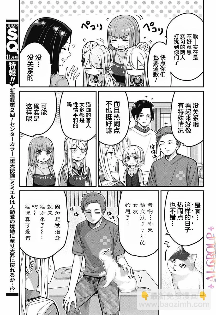 第72话 第12页