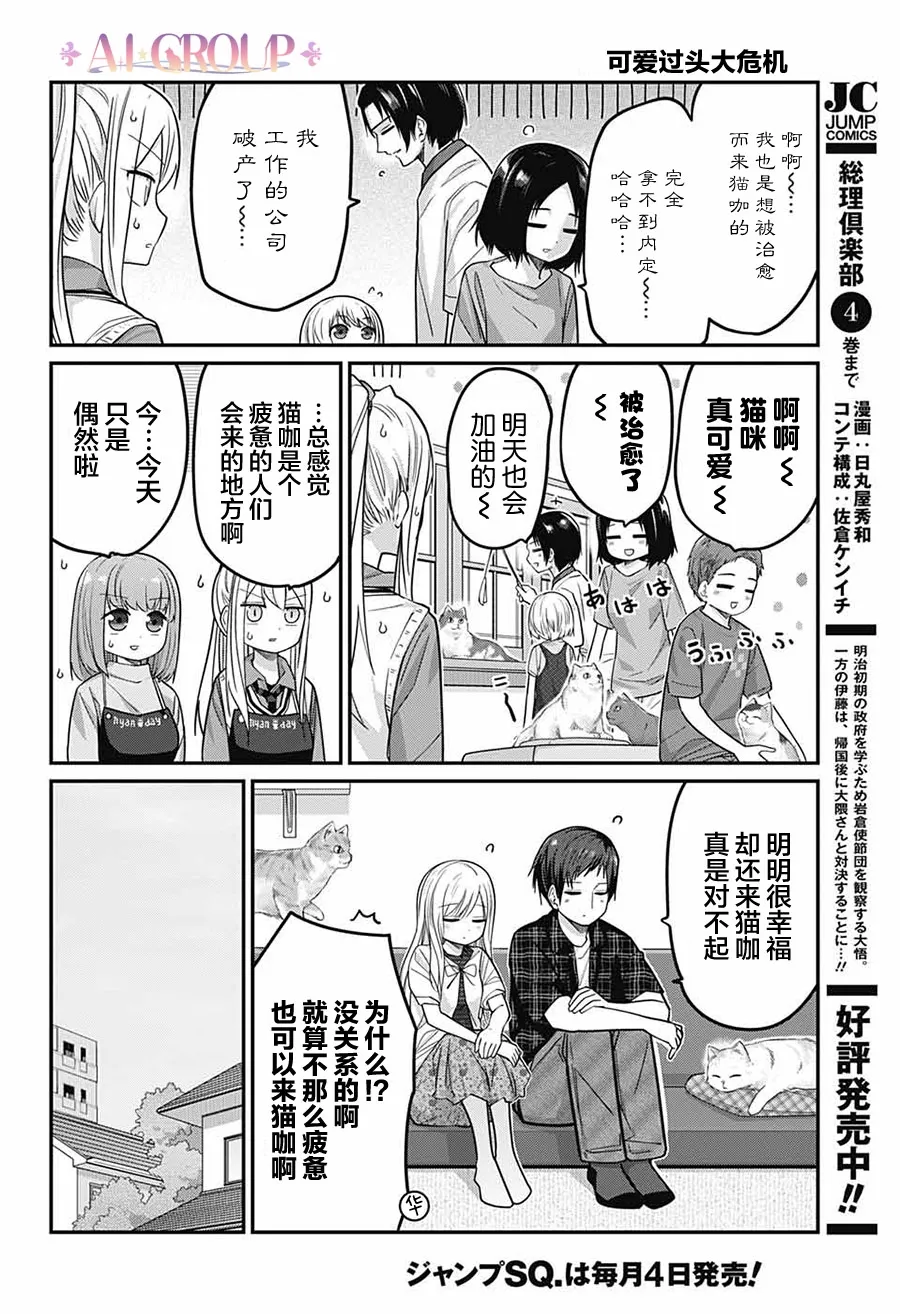 第72话 第13页