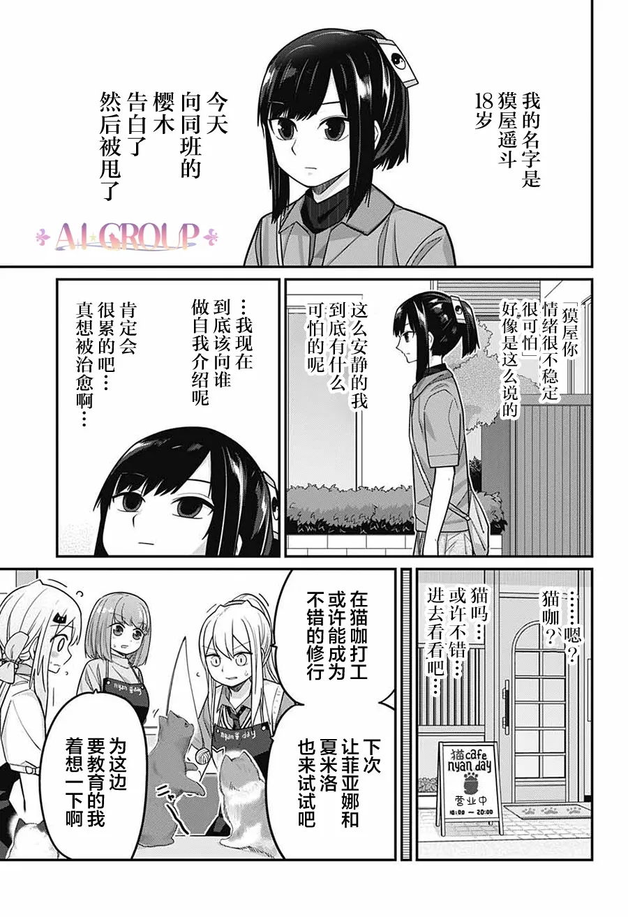 第72话 第14页