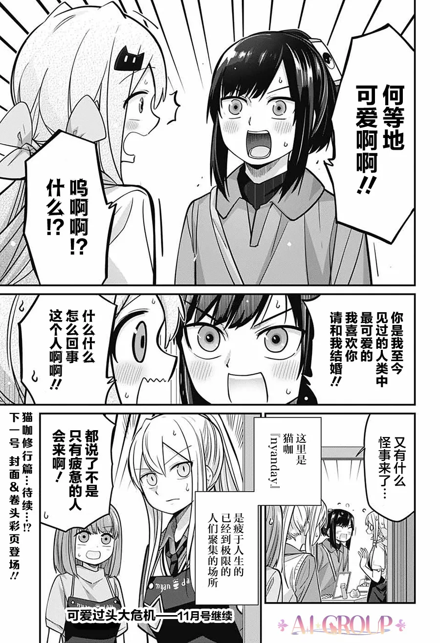 第72话 第16页