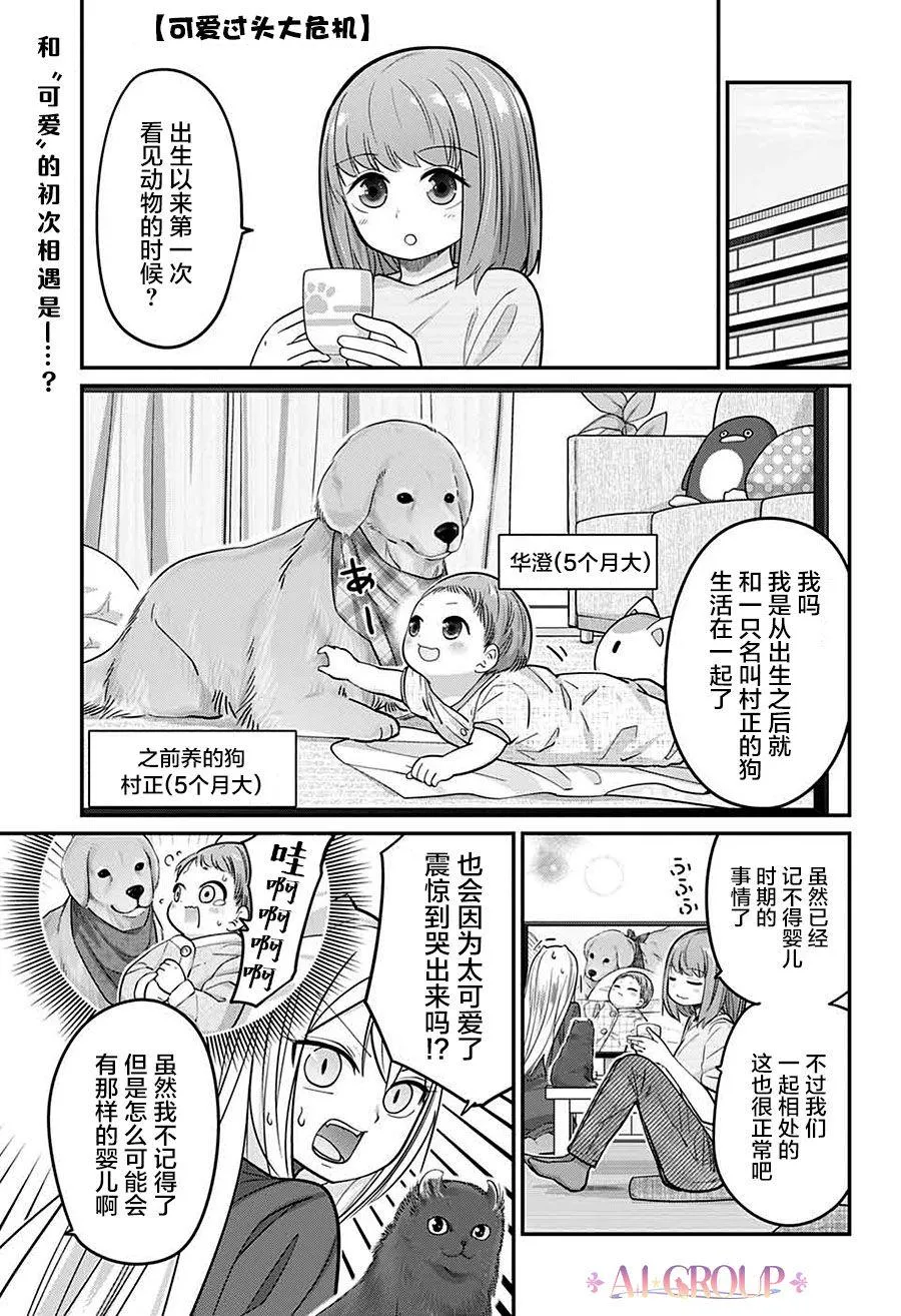 第71话 第1页