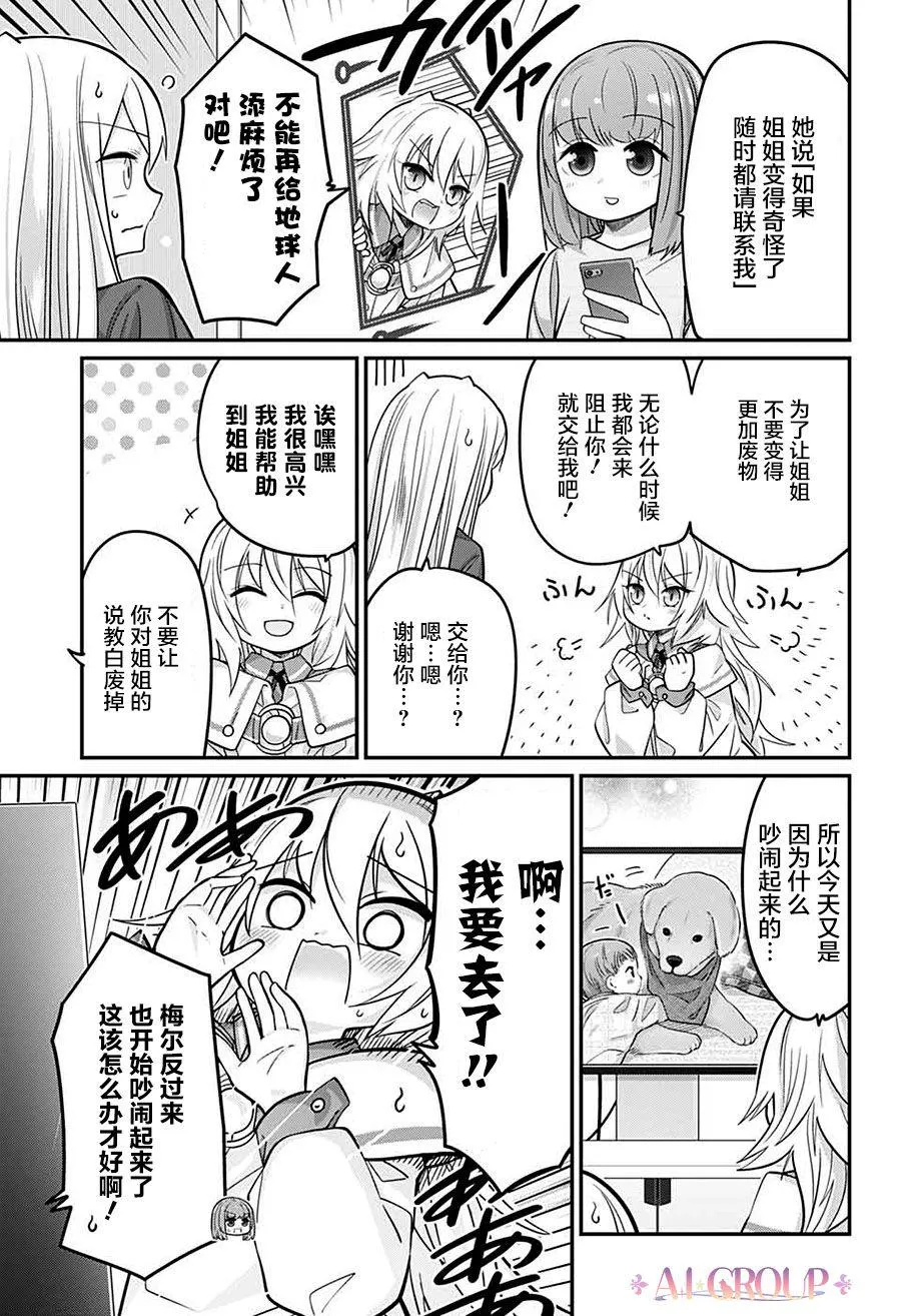 第71话 第3页