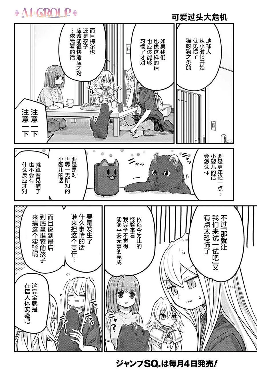 第71话 第4页