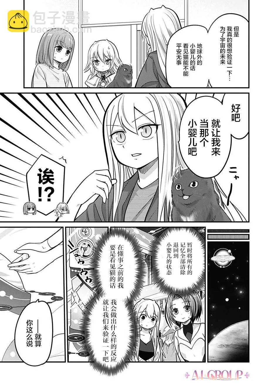第71话 第5页