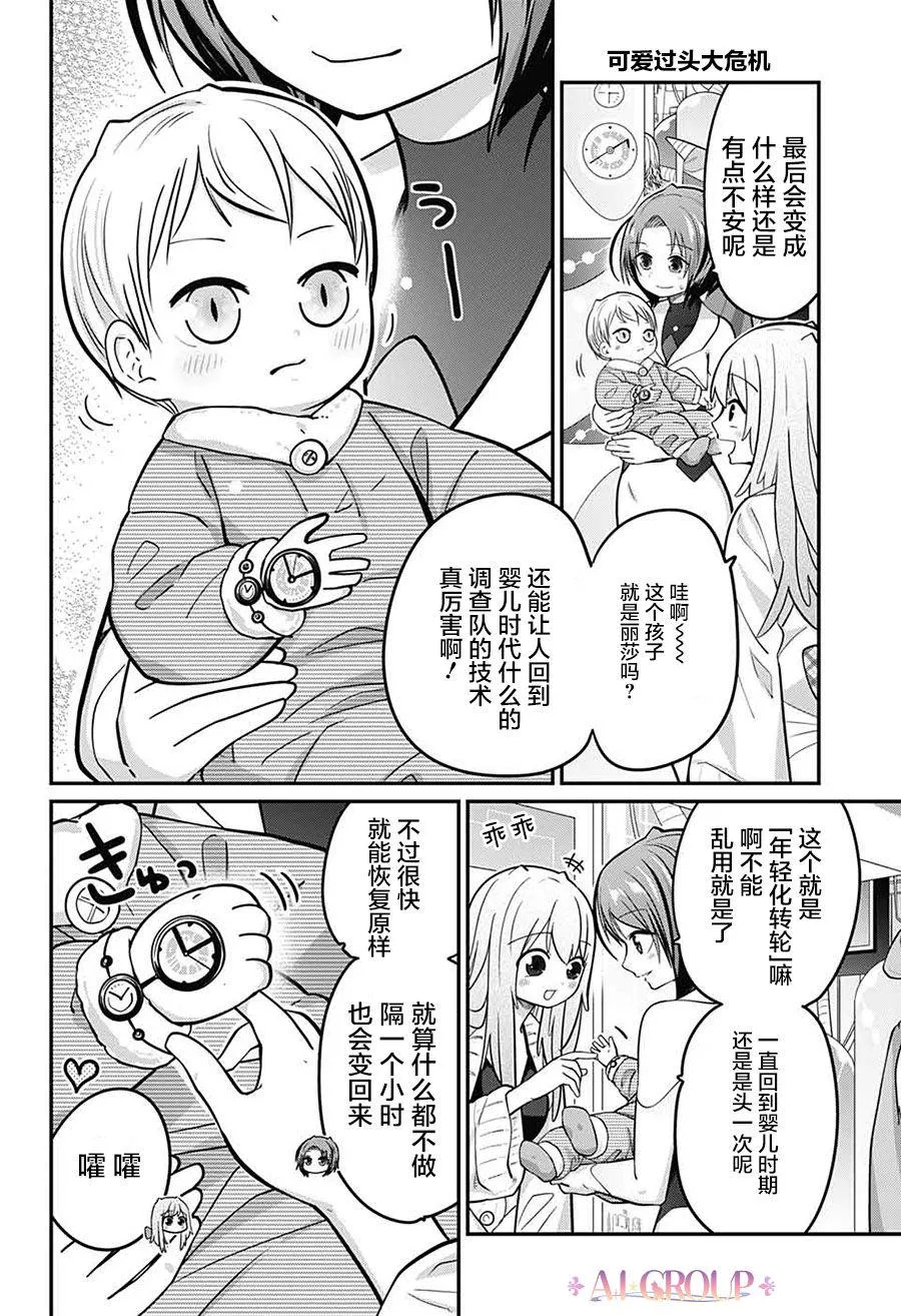 第71话 第6页