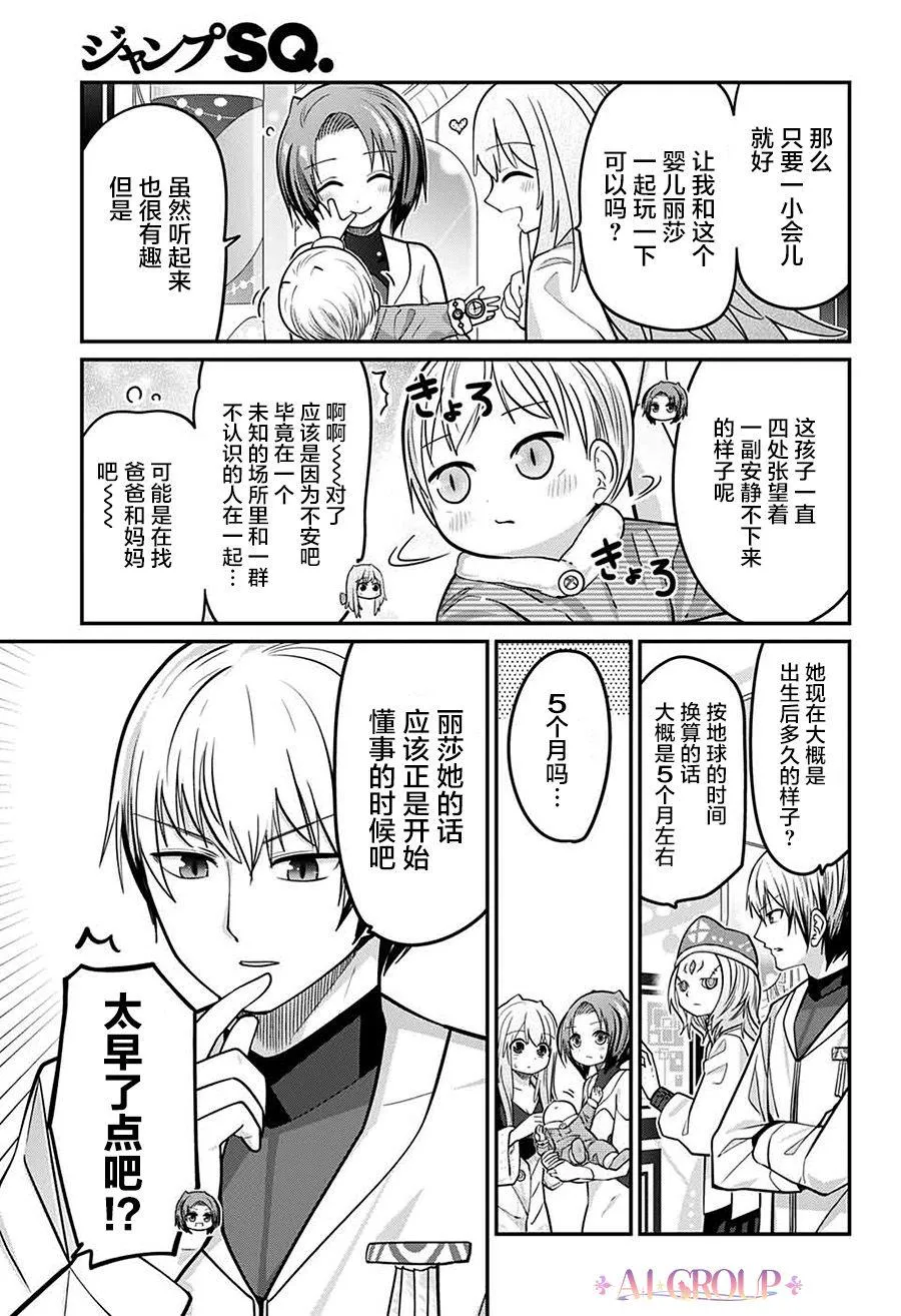 第71话 第7页