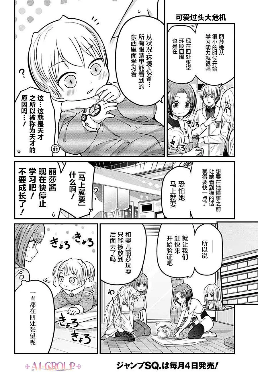 第71话 第8页