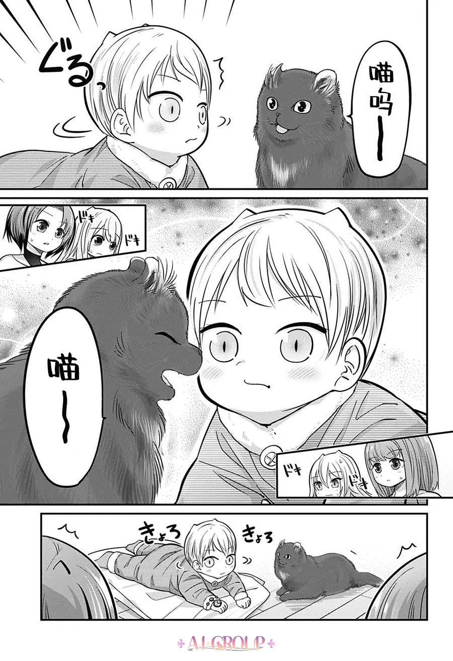 第71话 第9页
