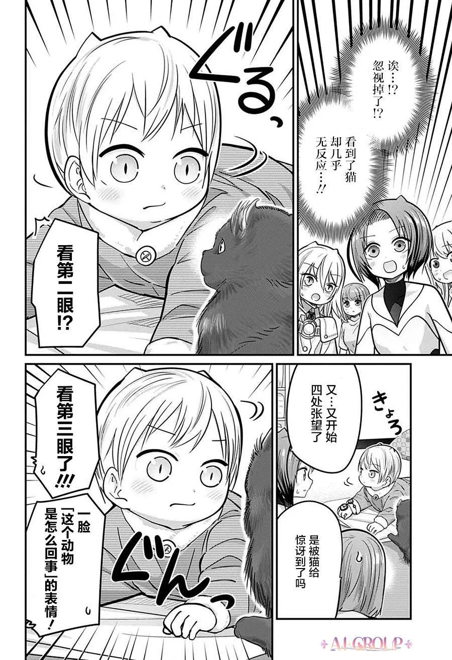 第71话 第10页
