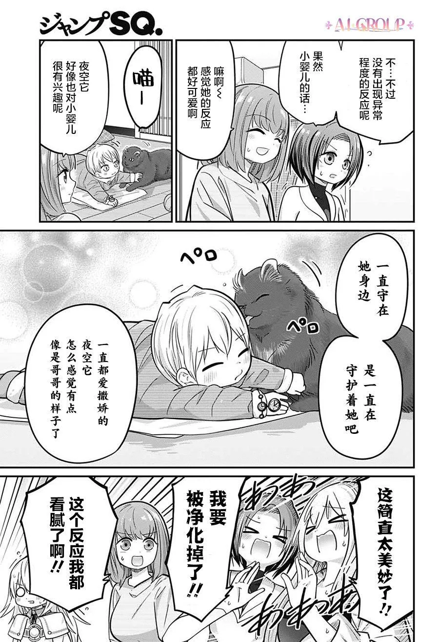 第71话 第11页