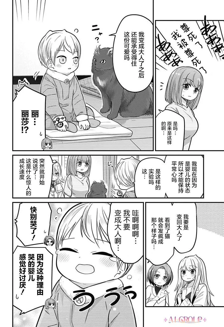 第71话 第12页