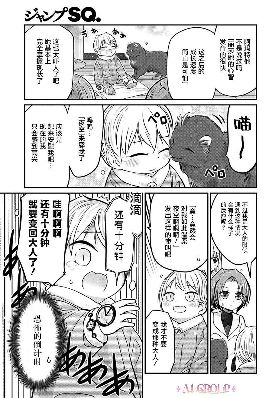 第71话 第13页