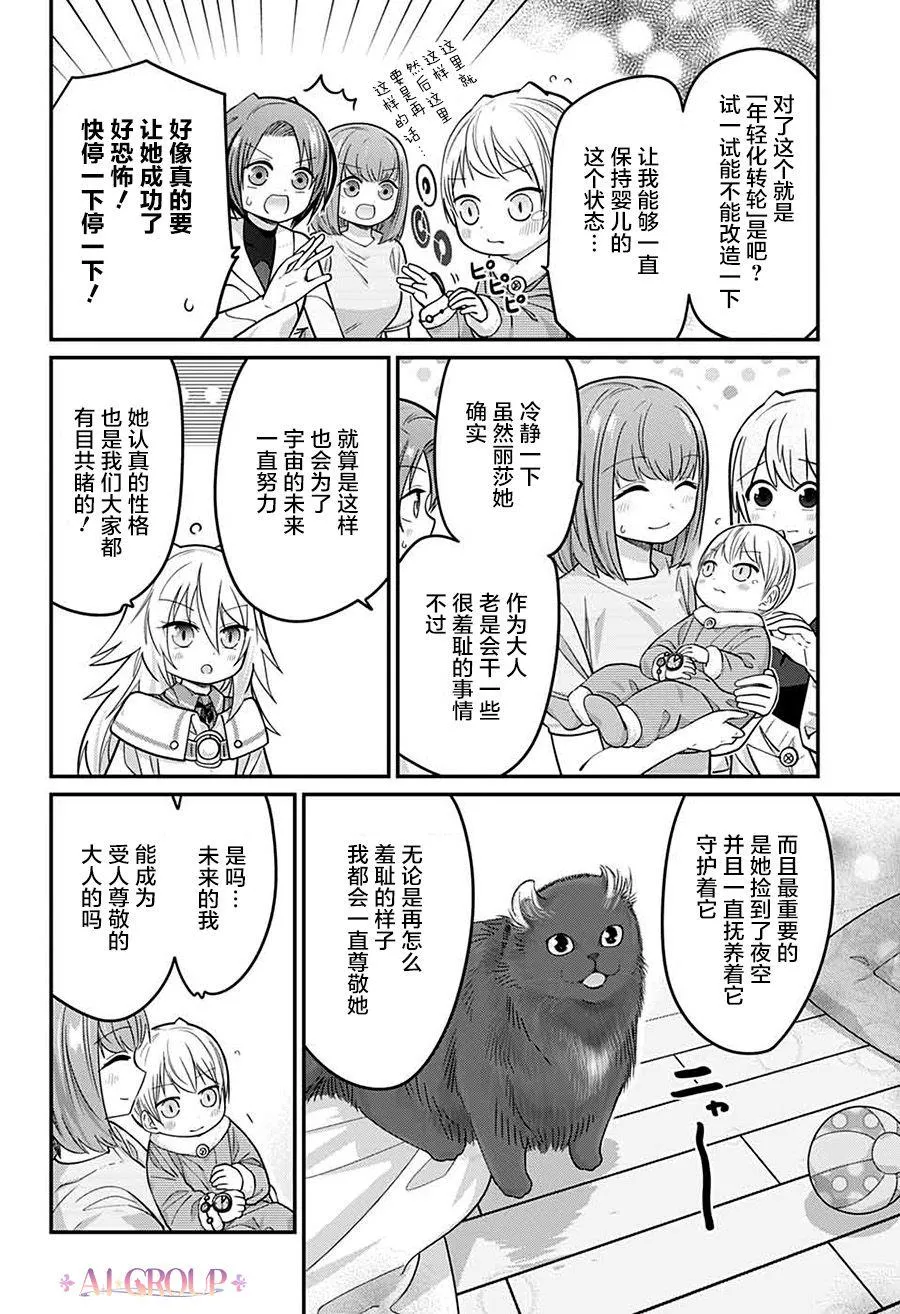 第71话 第14页