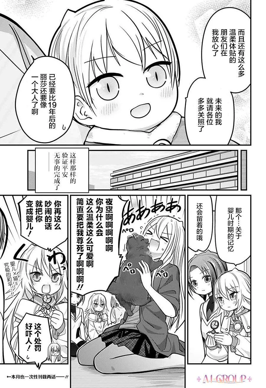 第71话 第15页