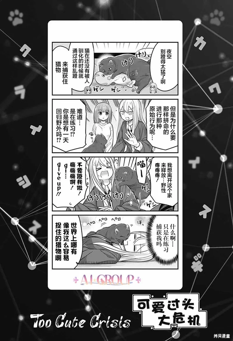 第76话 第1页