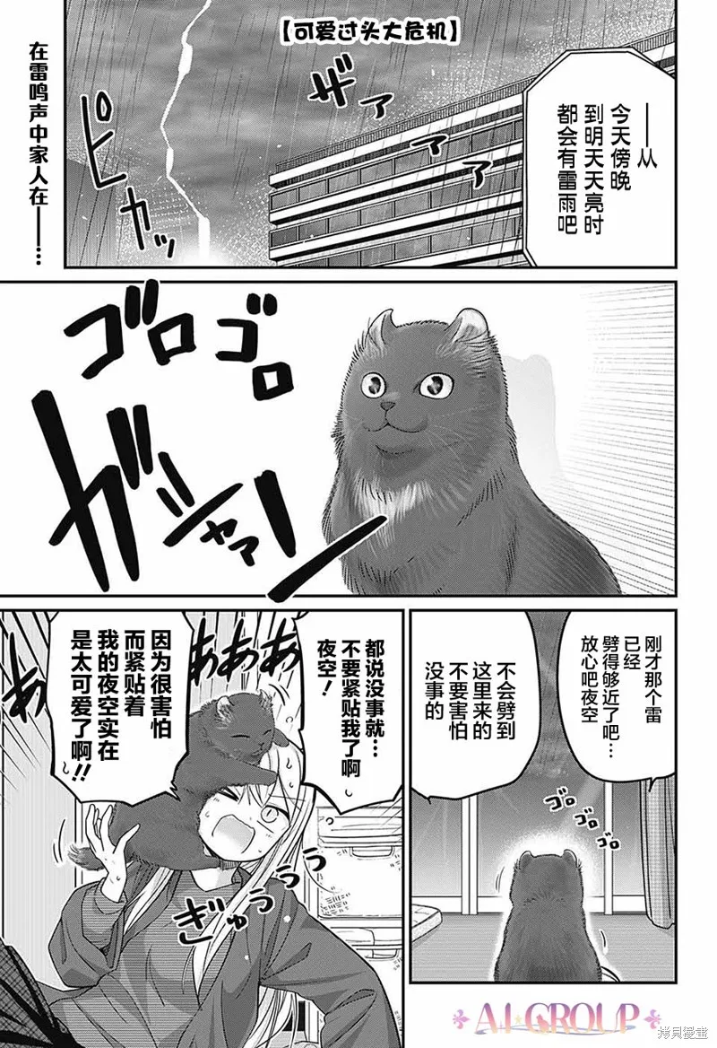 第76话 第2页
