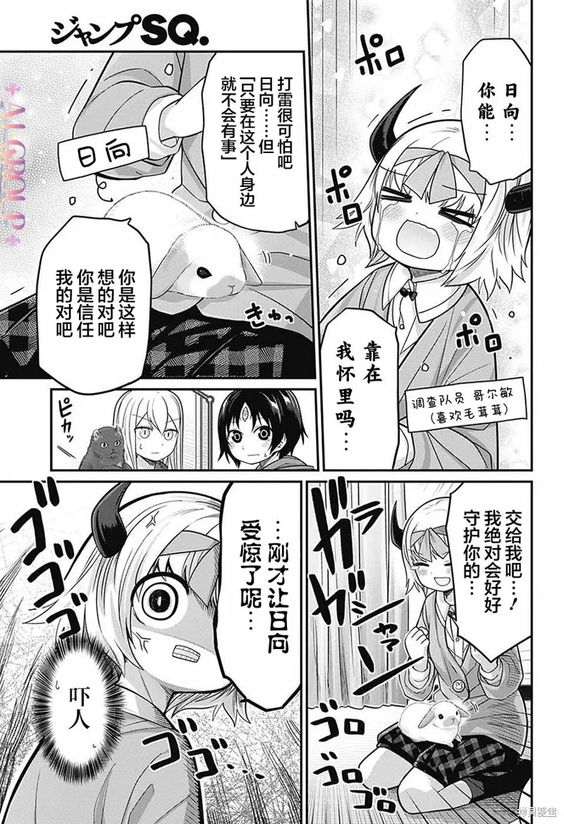 第76话 第4页