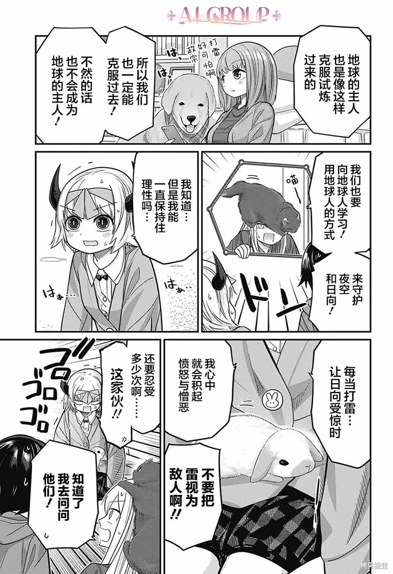 第76话 第6页