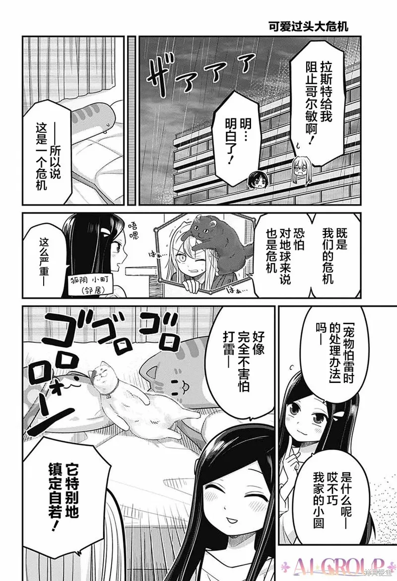 第76话 第7页