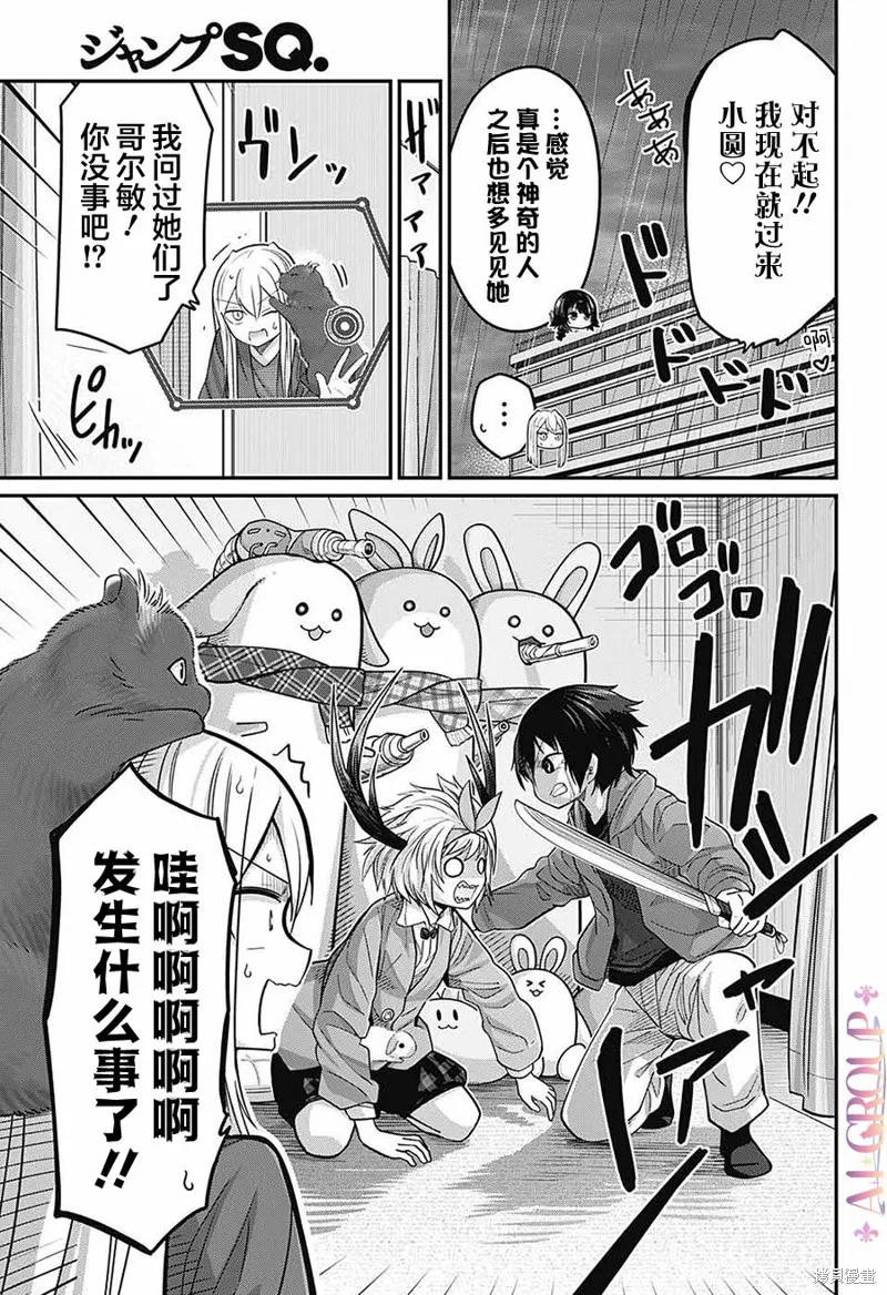 第76话 第10页