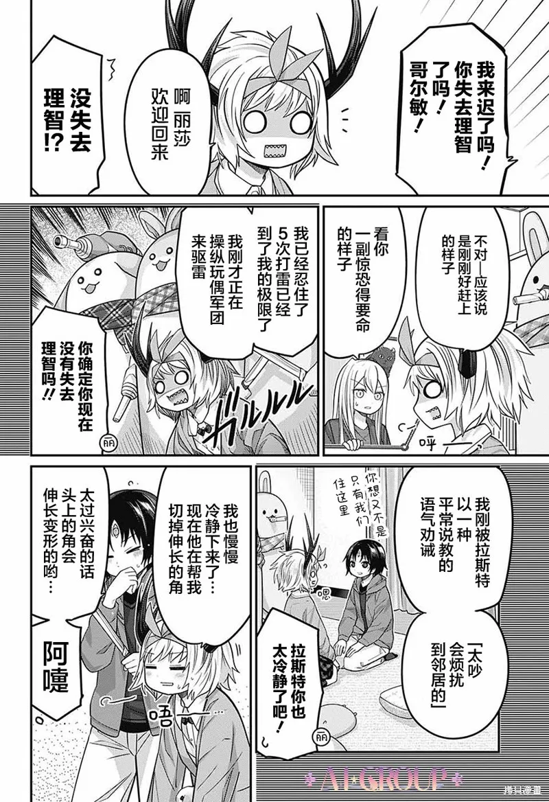 第76话 第11页