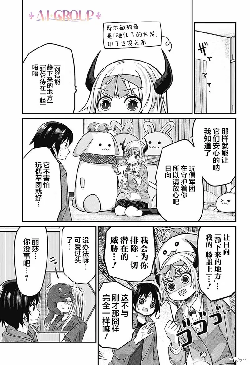第76话 第12页