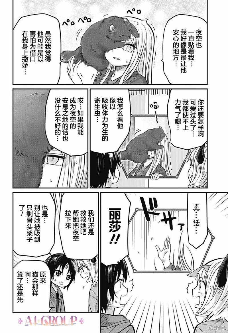 第76话 第13页