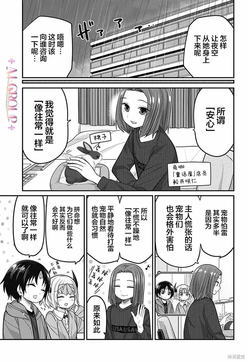 第76话 第14页