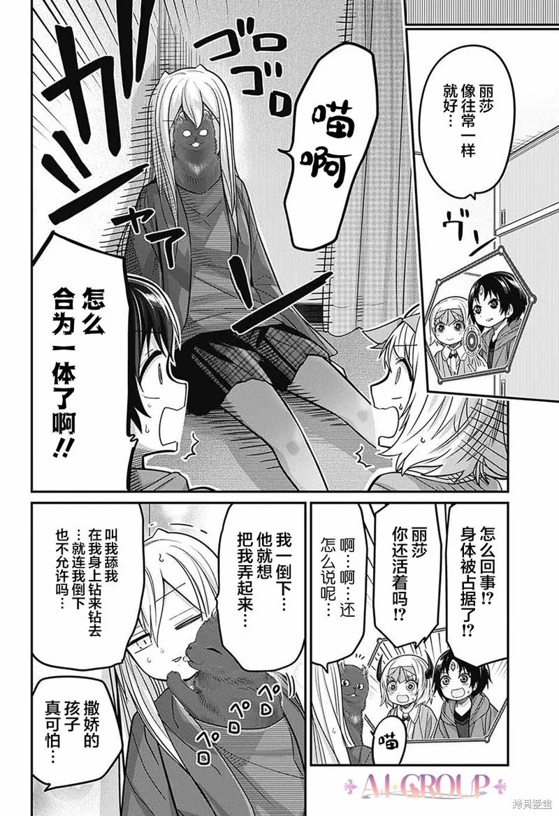 第76话 第15页