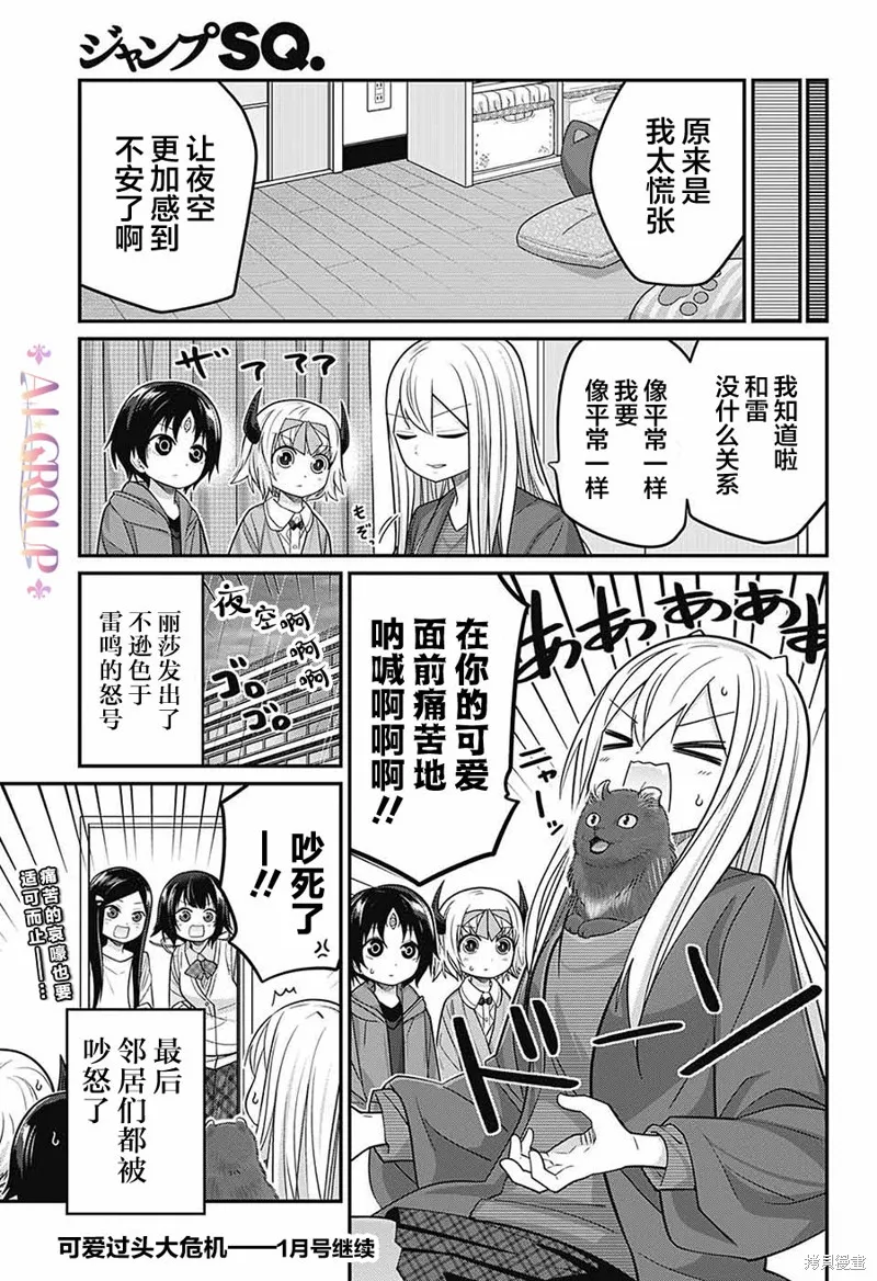 第76话 第16页