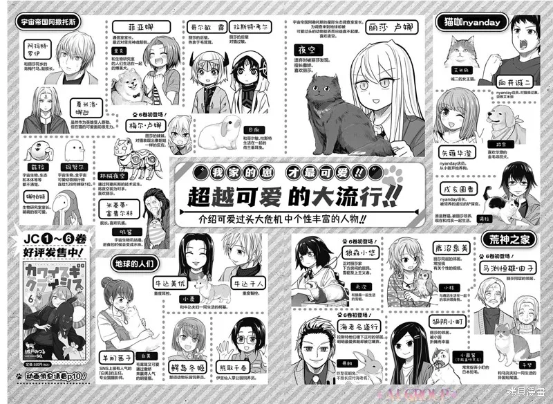 第76话 第17页
