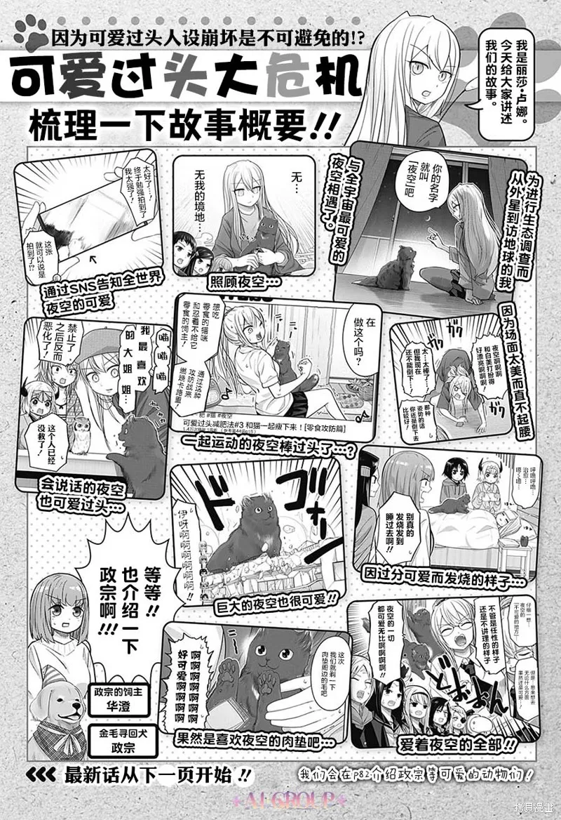 第75话 第1页