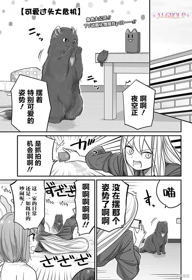 第75话 第2页