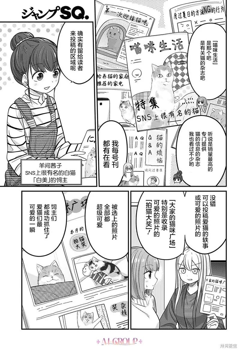第75话 第4页