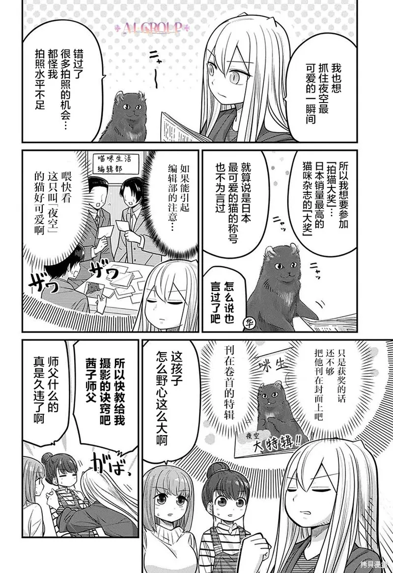 第75话 第5页