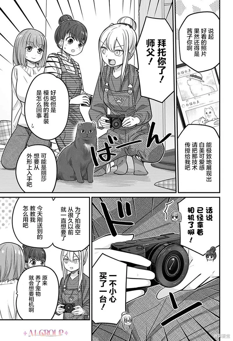 第75话 第6页