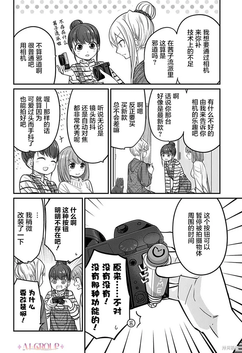 第75话 第7页