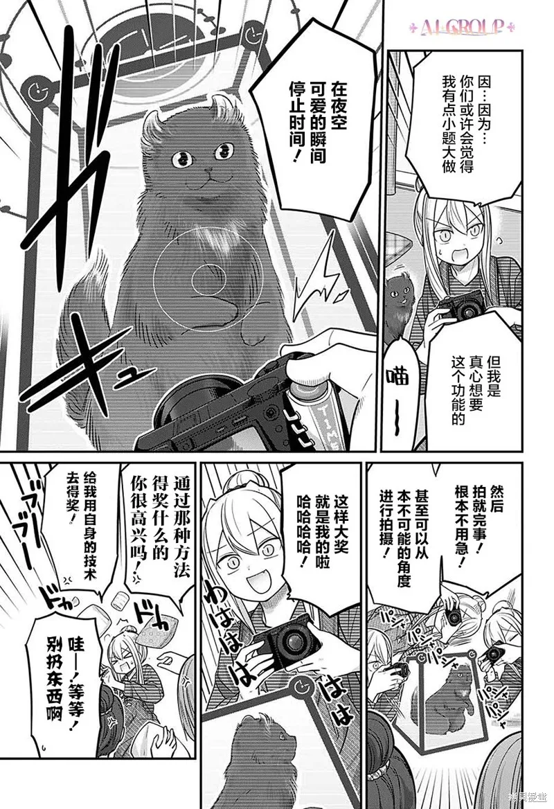 第75话 第8页
